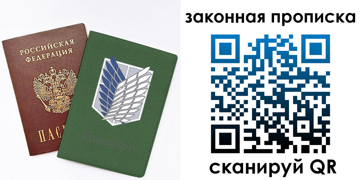 прописка в Тынде