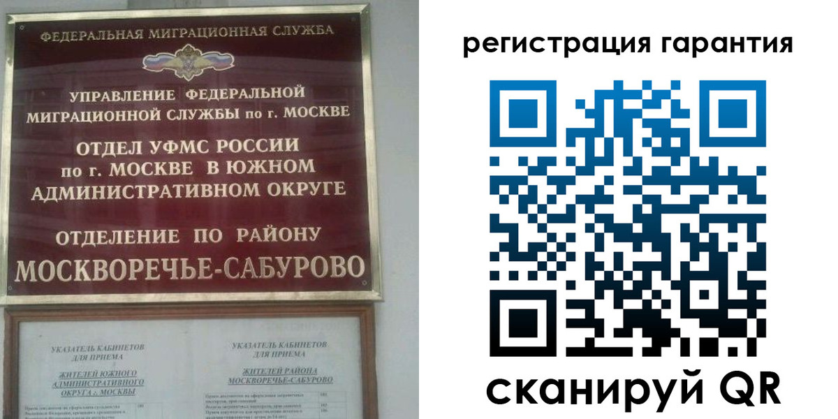 регистрация в Тынде