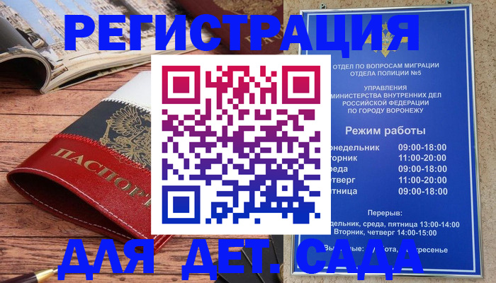 прописка законно в Тынде