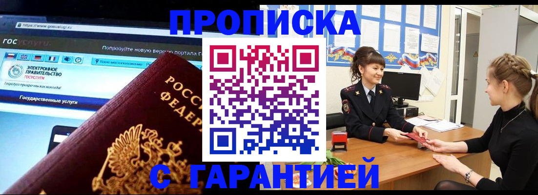 временная регистрация надежно в Тынде